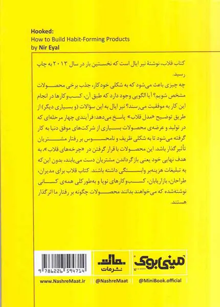 خلاصه برترین کتاب های دنیا12(قلاب)